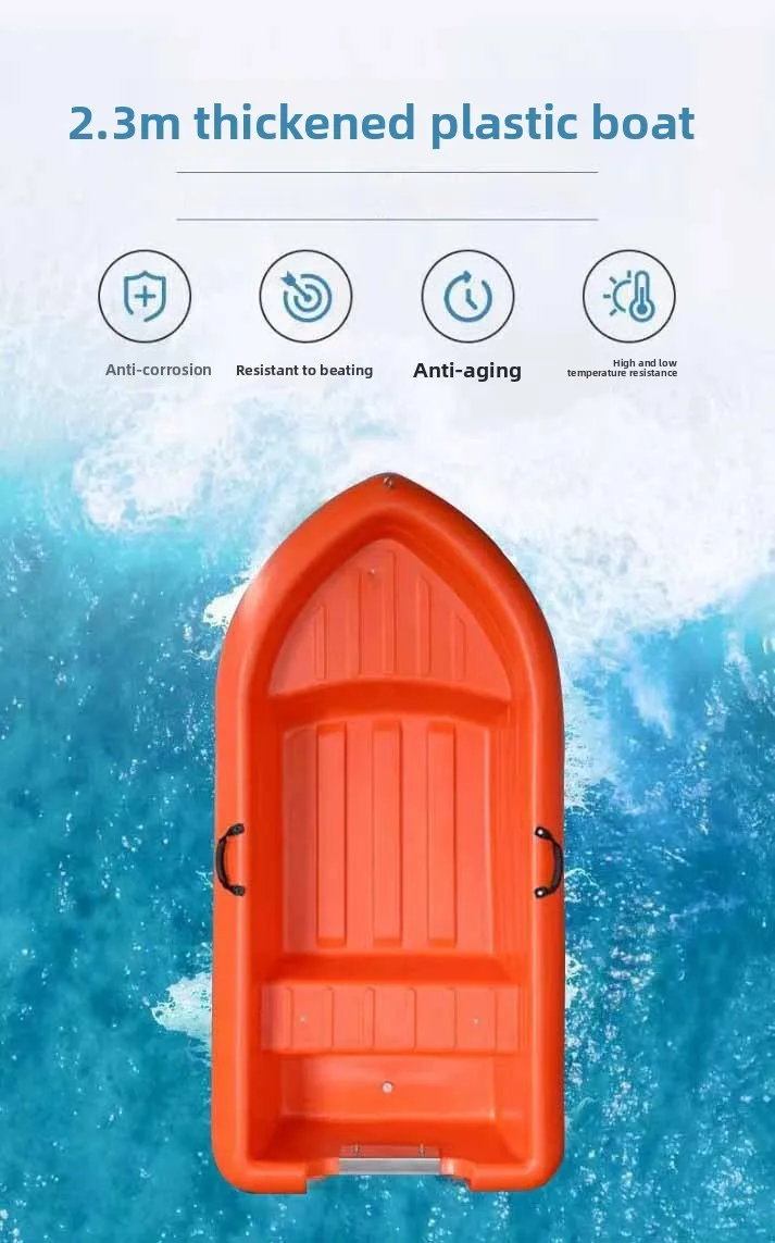 2.3-4.3 متر قارب البولي ايثيلين 2-8 شخص قارب صيد بلاستيكي ثابت الصيد والصيد قارب الاعتداء متوافق مع المحركات الخارجية