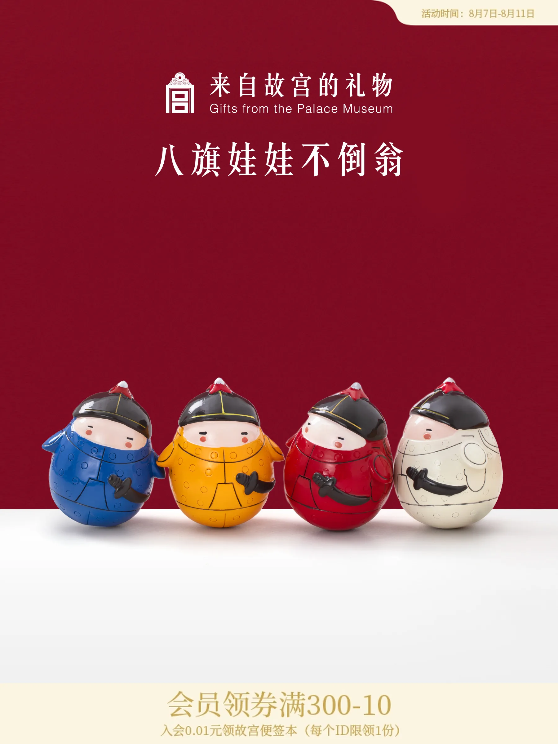 

The Eight Banners Doll untoppleable table decoration of the Forbidden City, birthday gift, cultural and creative gift