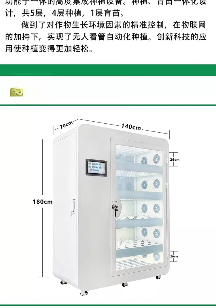 Multi-layer three-dimensional intelligent planting system, soilless cultivation, hydroponic equipment, constant