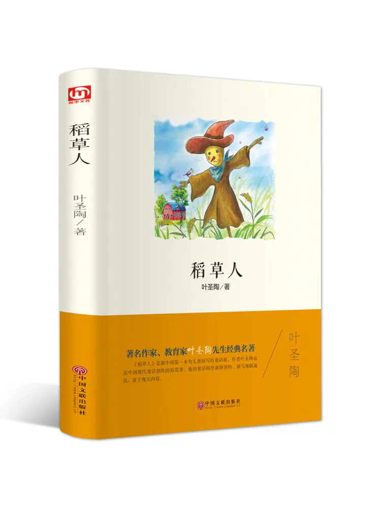 

Книга — мировое шедеврное произведение «Остерегайтесь!» (или: «Берегитесь!»)