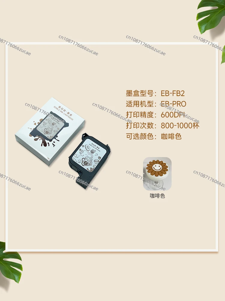 طابعة القهوة لاتيه خرطوشة الحبر الأصلية الخاصة للطعام EB-FT4 FC1 لون عالي الدقة لتلوين الكراميل الاحترافي