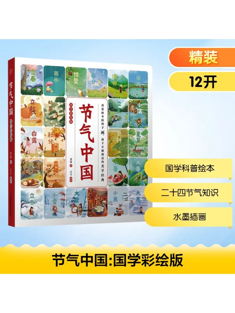 

Книга-Winshare Китайские солнечные термина