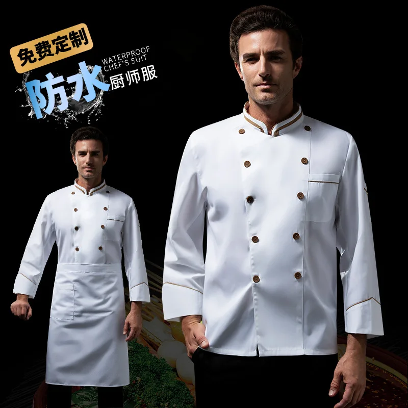زي طاهٍ للمطاعم الغربية للخريف والشتاء، ملابس تقديم الطعام في الفنادق، مقصف الخباز، متجر الكيك، ملابس العمل بأكمام طويلة