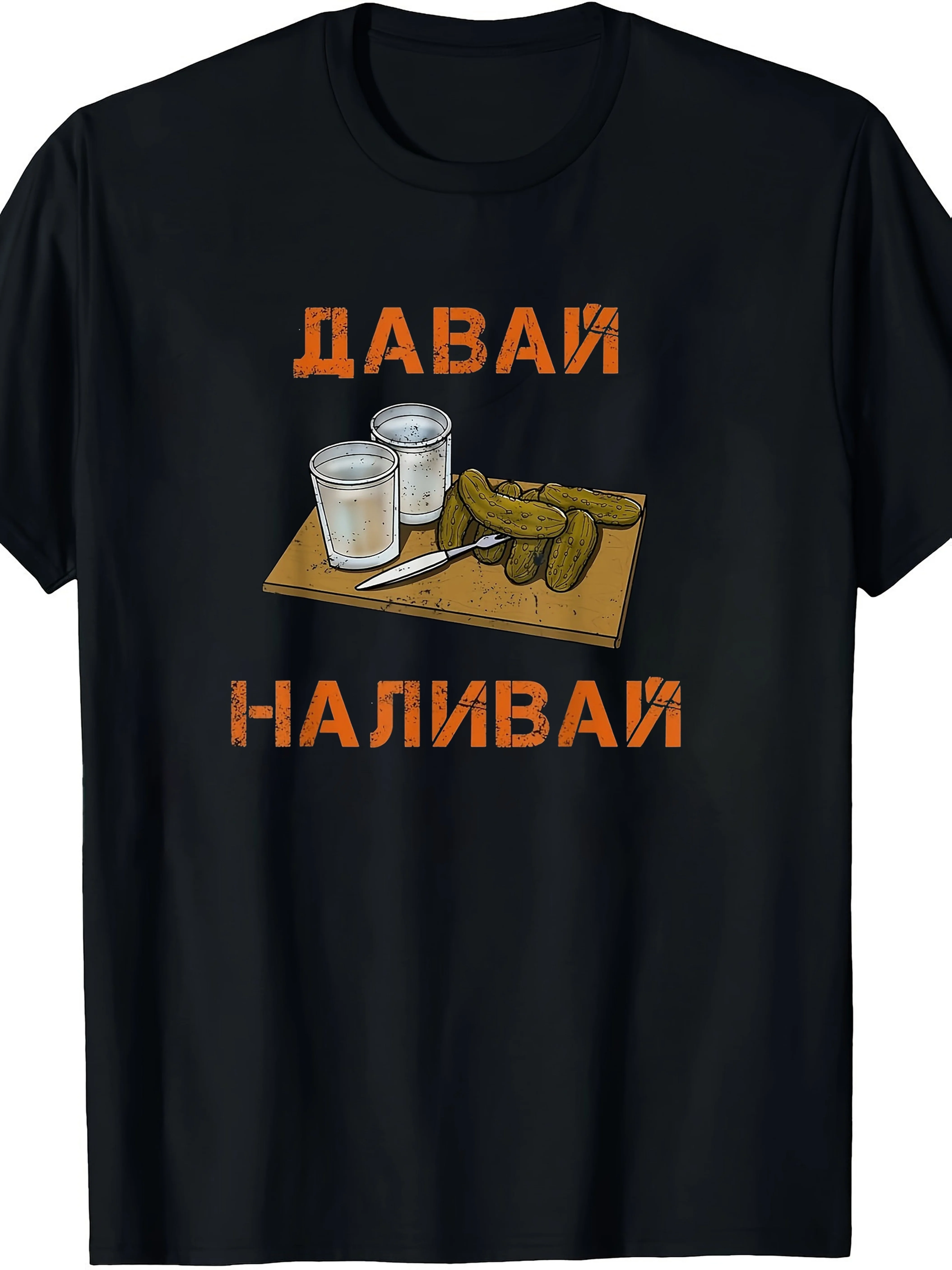 Men' Russian Vodka  Cyrillic Text Themed T-Shirt - Cabbage  Billiard Graphics Suitable for Themed Parties, Social Gatherings  Russian Drinking Outfits - Casual Round Neck Shirt with Vodka Design