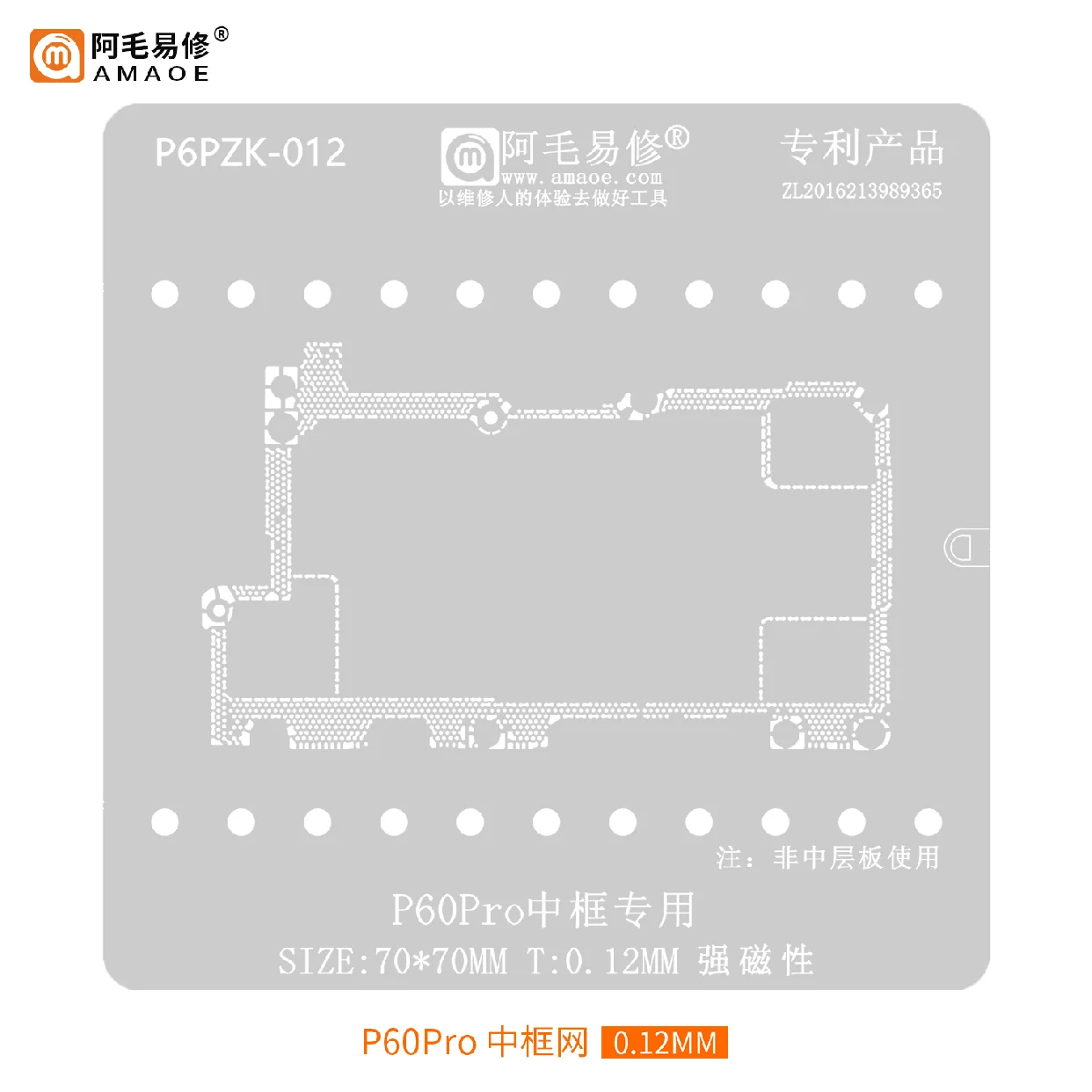 AMAOE for Huawei P60Pro Middle Plant Tin Mesh P60 Pro Motherboard Box In The Layered Repair Tools Ic Reballing Stencil