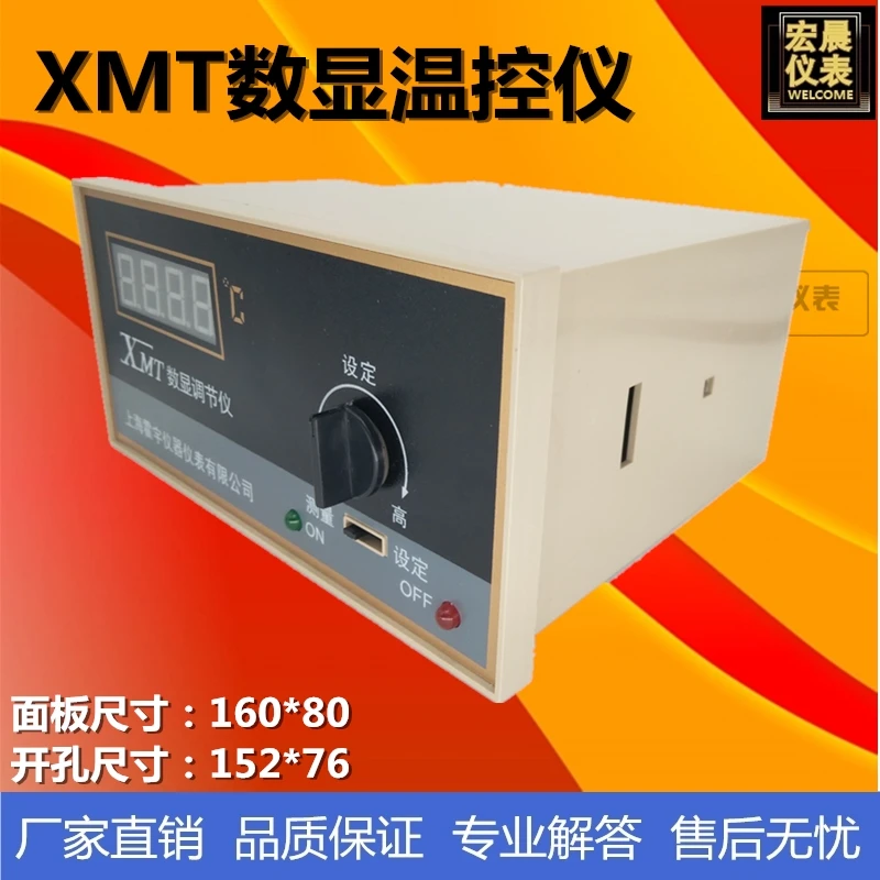 XMT101/102 único controle digital display temperatura regulador digital limite superior temperatura controle instrumento