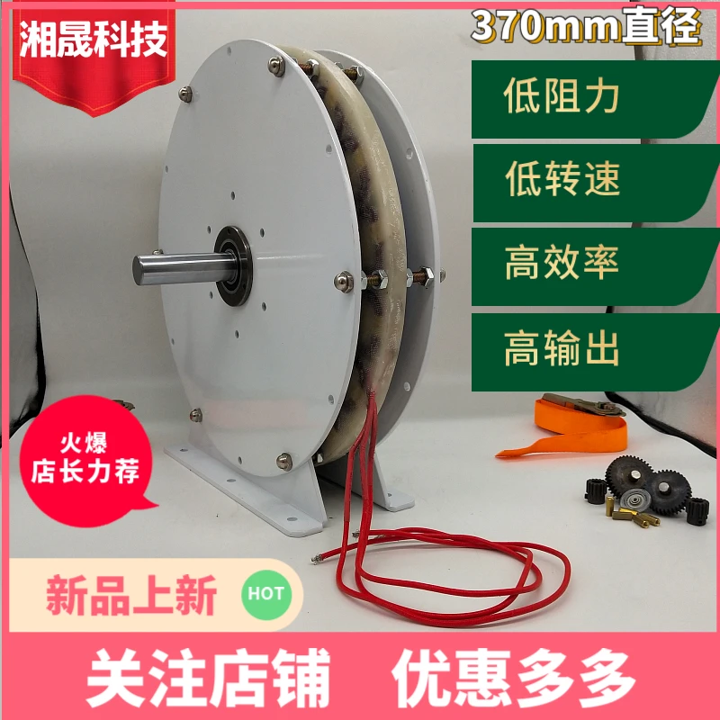 

3kw Low Speed Disk Type Coreless Generator with Permanent Magnet Low Resistance Efficient Wind and Hydraulic Power