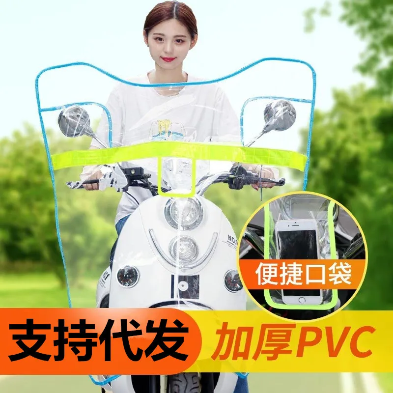 The new electric vehicle windshield rainshield is widened and the transparent windproof and rain-proof film is enlarged