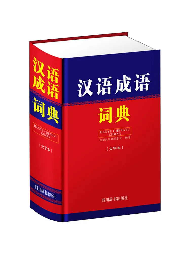 

Book-Winshare Chinese Idiom Dictionary Large Print Edition