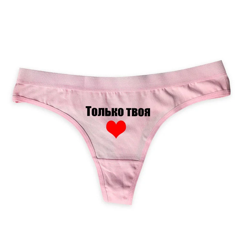 Fashion Funny Panties Women Underwear Cotton Thongs Panties Russian Words Patterned Thongs Female Underpants