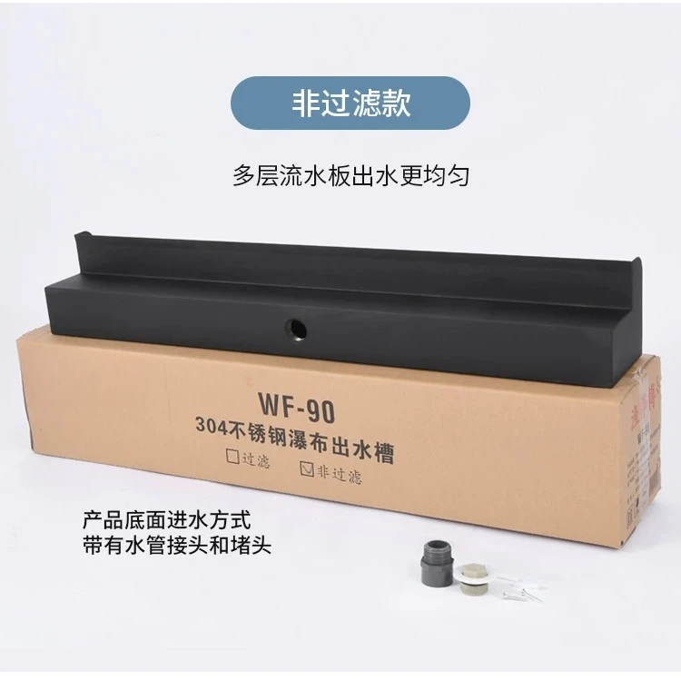 Stainless steel waterfall outlet flow tank, wall decoration landscape fish pond garden courtyard