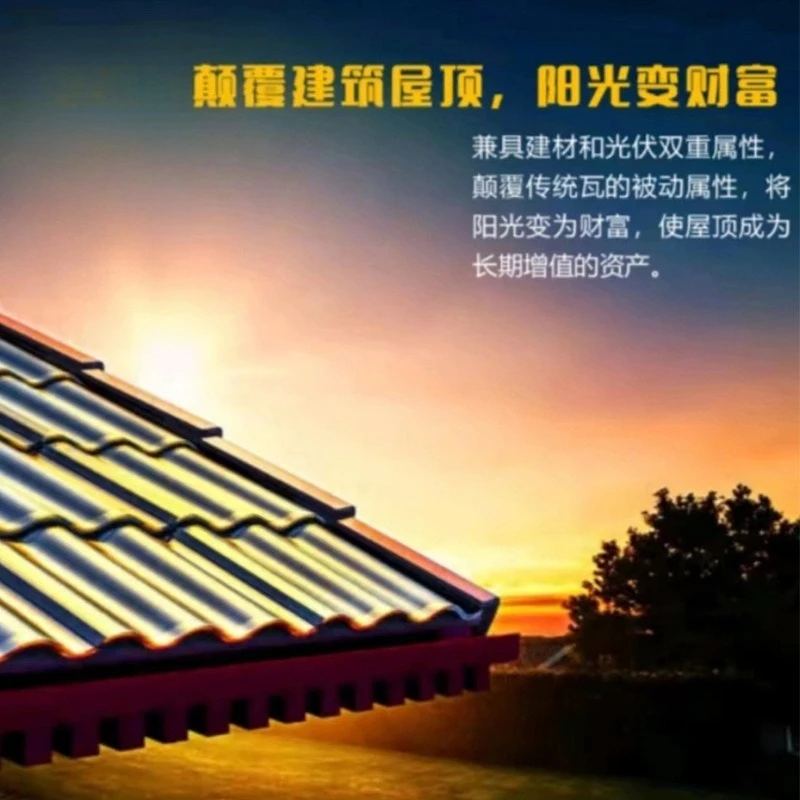 Photovoltaic Curved Tile 3Pcs 1 Square Meter Arc Shape Solar Panel Module for Roof Power Generation System