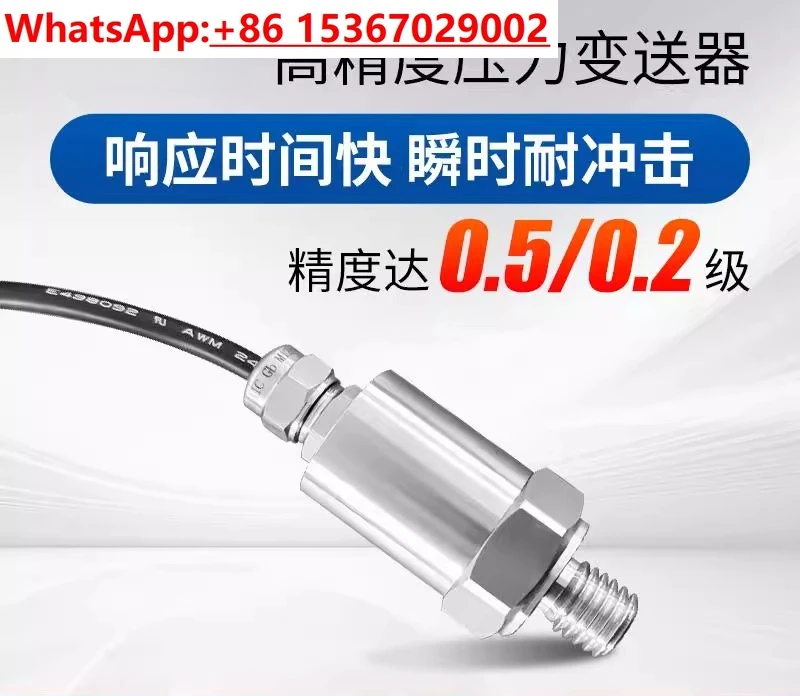 

[Water and universal], 0.2-stage diffused silicon pressure transmitter 4-20MA air pressure stainless steel pressure