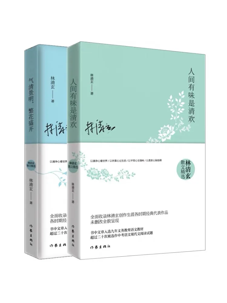 

Book-Winshare Selected Prose Of Lin Qingxuan