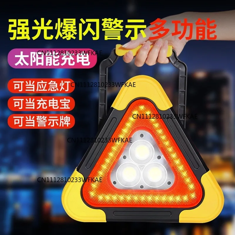 Car tripod Car triangle warning sign Automatic light tripod Parking reflective solar emergency light