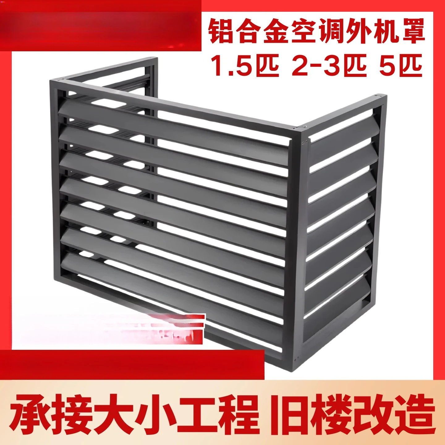 Aluminum alloy  external machine protective cover blinds  cover grille zinc steel custom air conditioner outdoor and rust proof