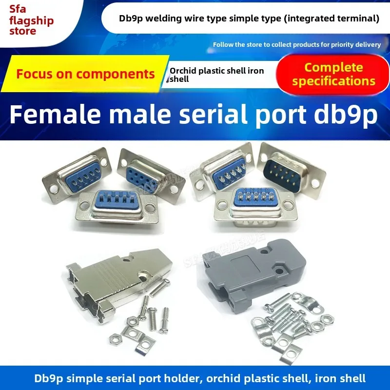 Db9P Male and Female Socket Orchid Glue Simple Welding Plate Welding Wire 9-Pin Core Serial Port Connector Interface Plug Iron Shell