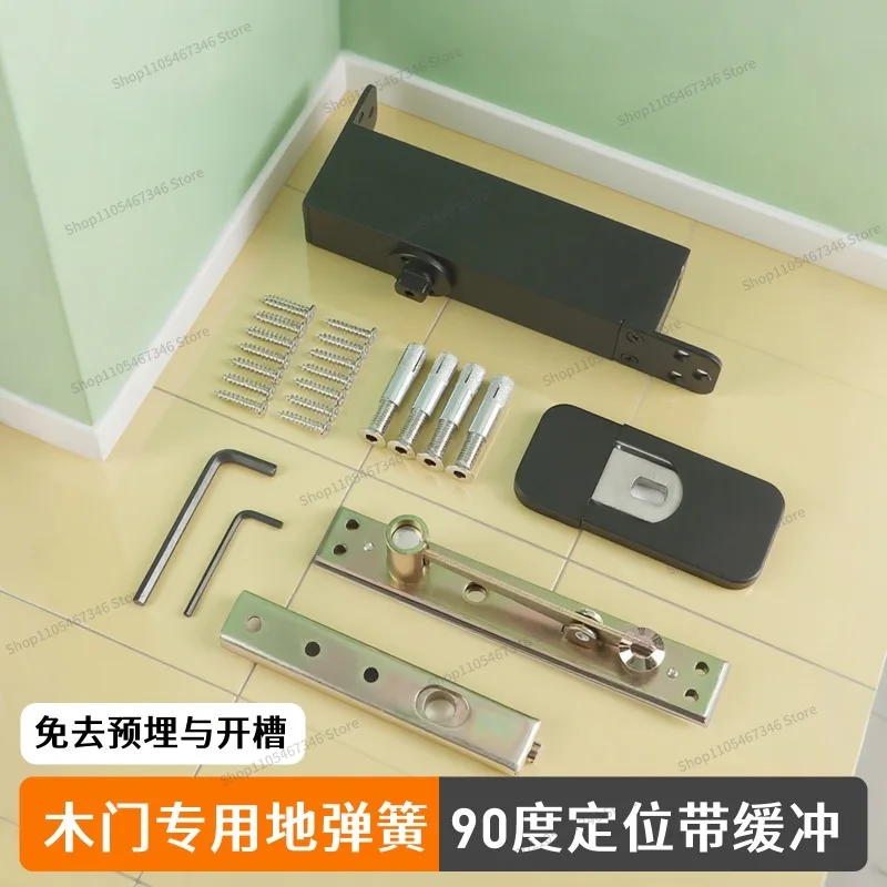 For Groove-free Wooden Door Floor Spring Special Frame-free Off-axis Door Hardware Pit-free Floor Spring Heavy Duty