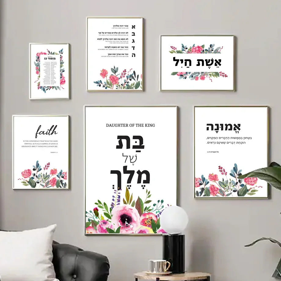 Hebrew Bible Verse Christian Easter Yeshua Wall Art Canvas  Nordic PostersPainting And Prints Wall Picture For Living Room Decor