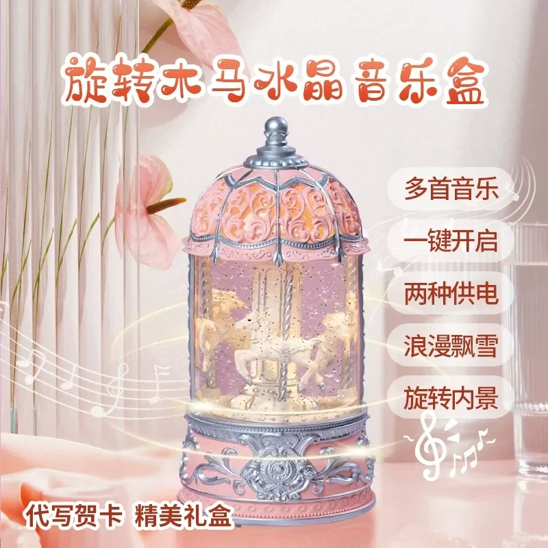 Children's Day Carousel Music Box Girl Crystal Ball Birthday Gift Music Box Girl Girl Child