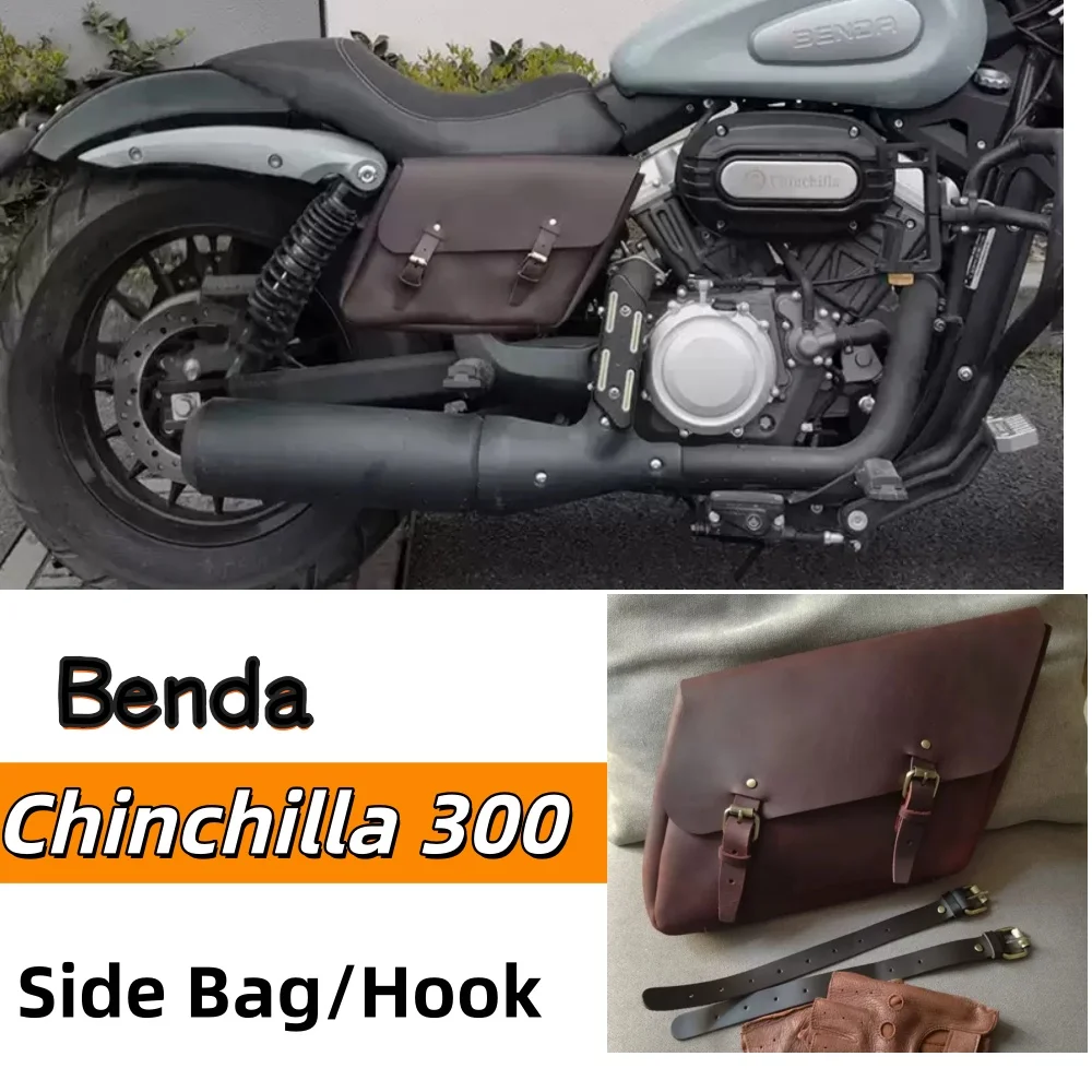For the Benda Chinchilla 300 motorcycle, a retro leather motorcycle-style slanted bag with a side panel is available.