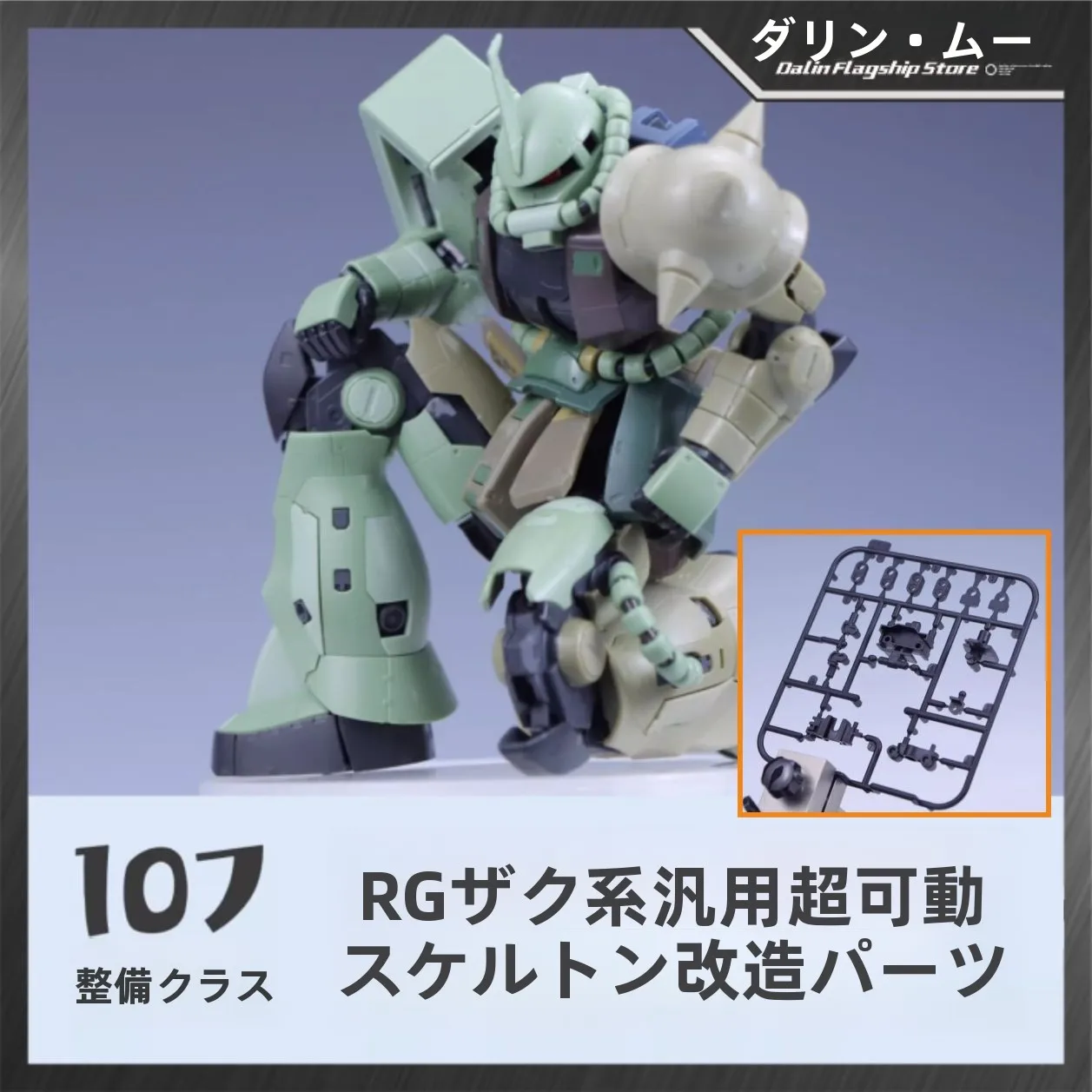 �y�Z�[�����z���j�o�[�T��07 ���f�B�l�X�N���X RG �U�N�V���[�Y �X�[�p�[�A�[�e�B�L�����[�g�X�P���g�� �A�b�v�O���[�h�p�[�c �K���v�����f���L�b�g�p