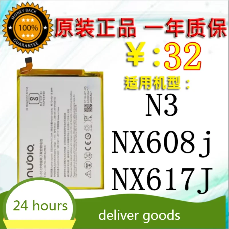 Li3849T44P8h 906450   аккумулятор для мобильного телефона Nubia N3 Nx608j Nx617j