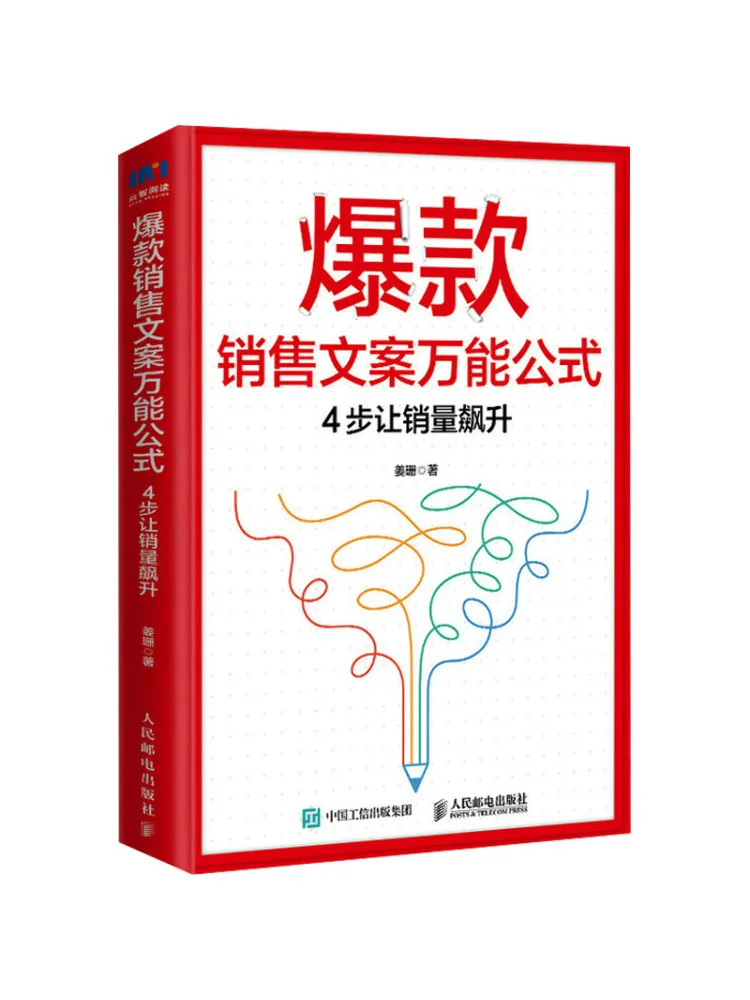 

Книга-Winshare Бестселлер Copywriting Универсальная формула 4-ступенчатая продажа Skyrocket