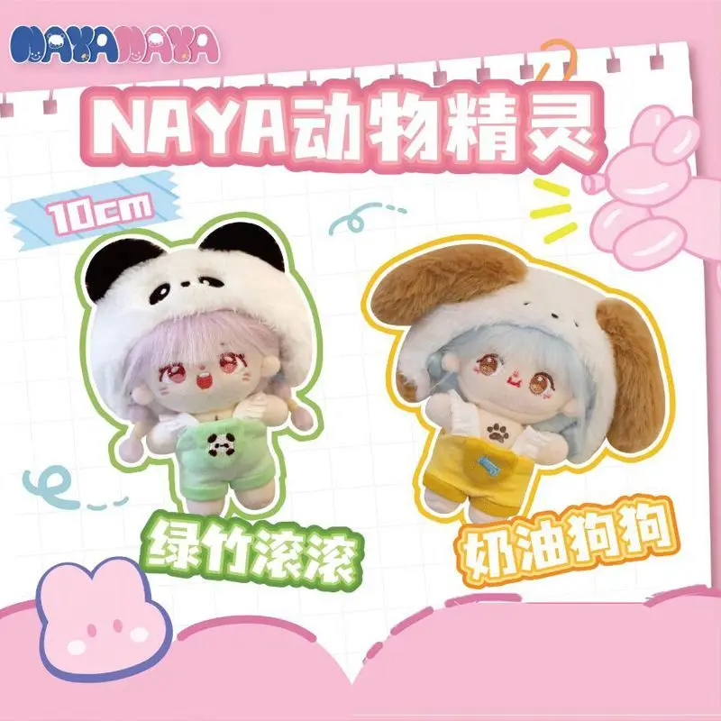 

Dreamy Desktop Decor for Girls Besties | Baixingrui Authentic In‑stock Series | 20cm Animal Spirit Dress‑up Plush Cotton Doll