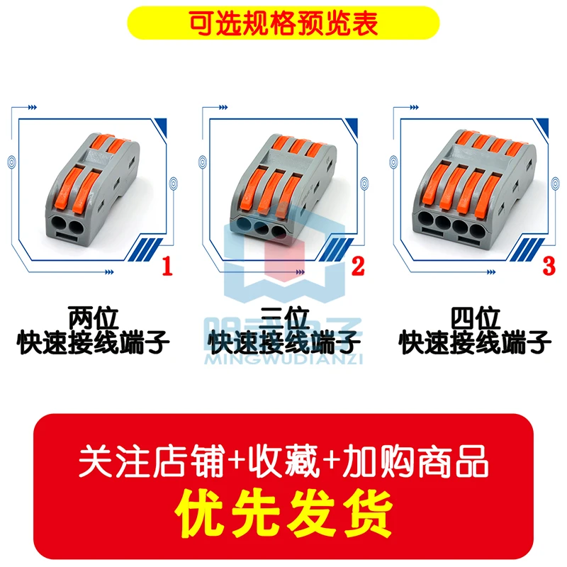 3D Printer Accessories two-digit multi-function Wire Connector Quick Wiring Terminal Pair Connector two-in And two-out