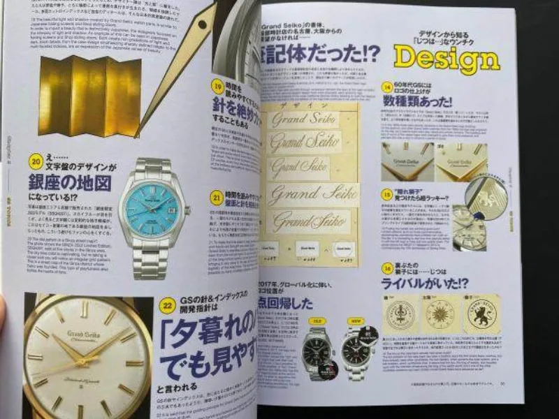 Grand Seiko Watch Catalog Illustrated Guide Book Watch Case Illustrations Tudy Guides Workbook