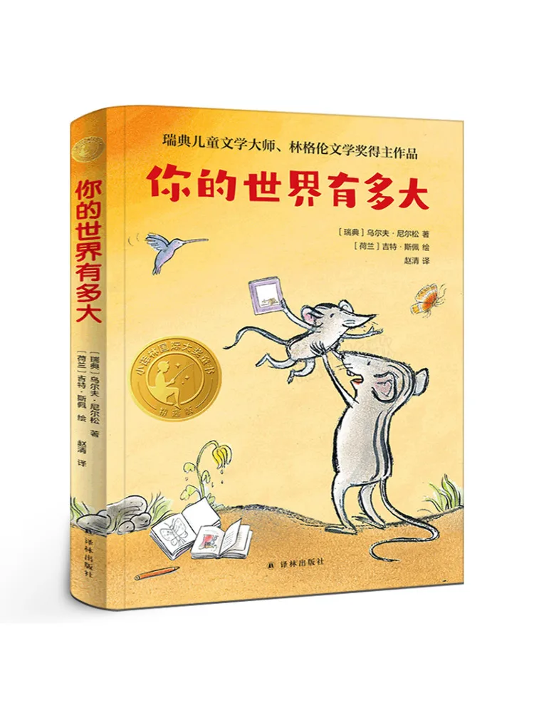 

Книга-Winshare How Big Is Your World