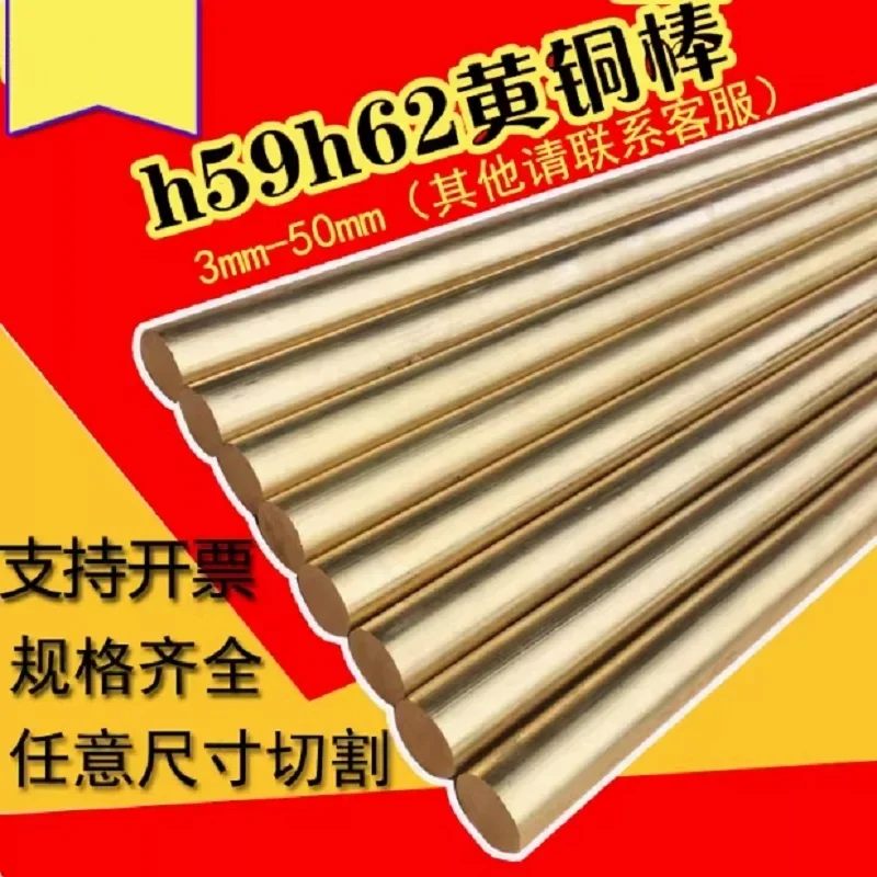 

Круглый стержень из твердой латуни