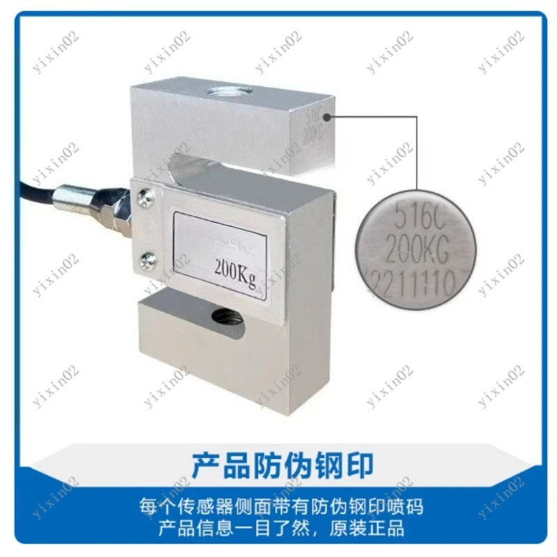 

Высокоточный тензодатчик S-типа для измерения силы растяжения и сжатия при взвешивании и измерении давления