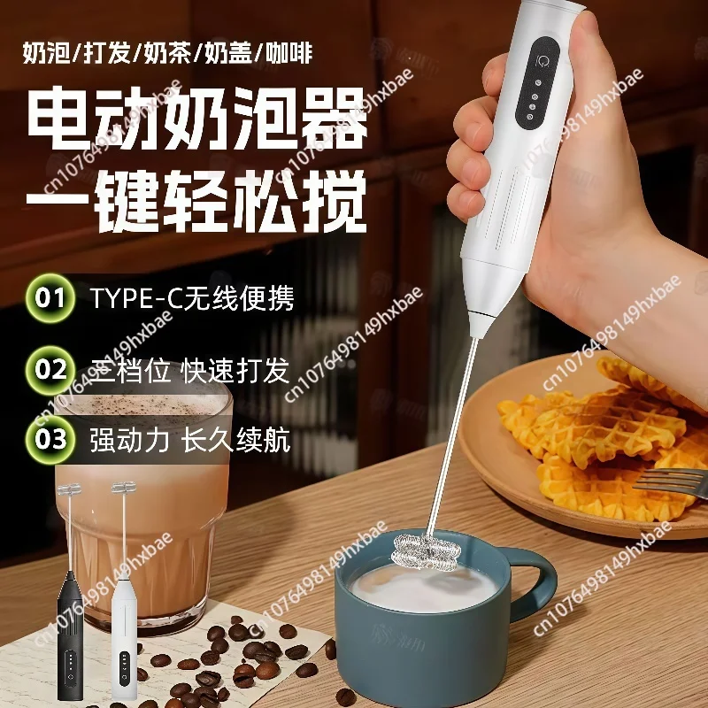 Milk frother Coffee Household milk Small cream beater Electric stirrer Milk beater Handheld mixer