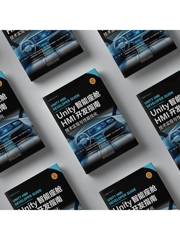 Book-Winshare Unity Smart Cockpit Hmi Development Guide Technical Implementation and Performance Optimization
