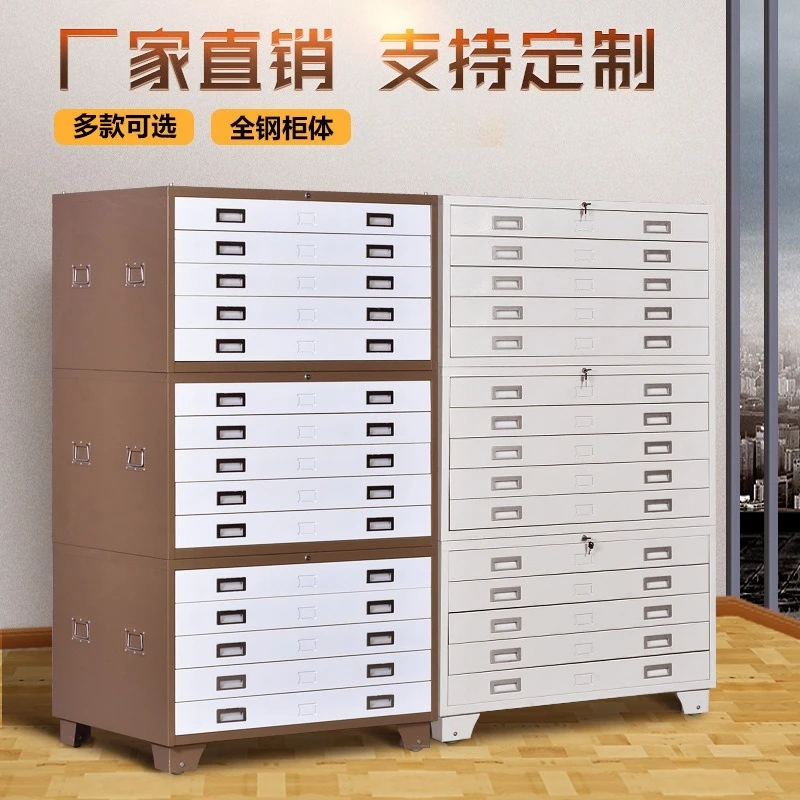

File All Steel Drawer Storage Data Calligraphy and Painting Collection t Map Cabinet