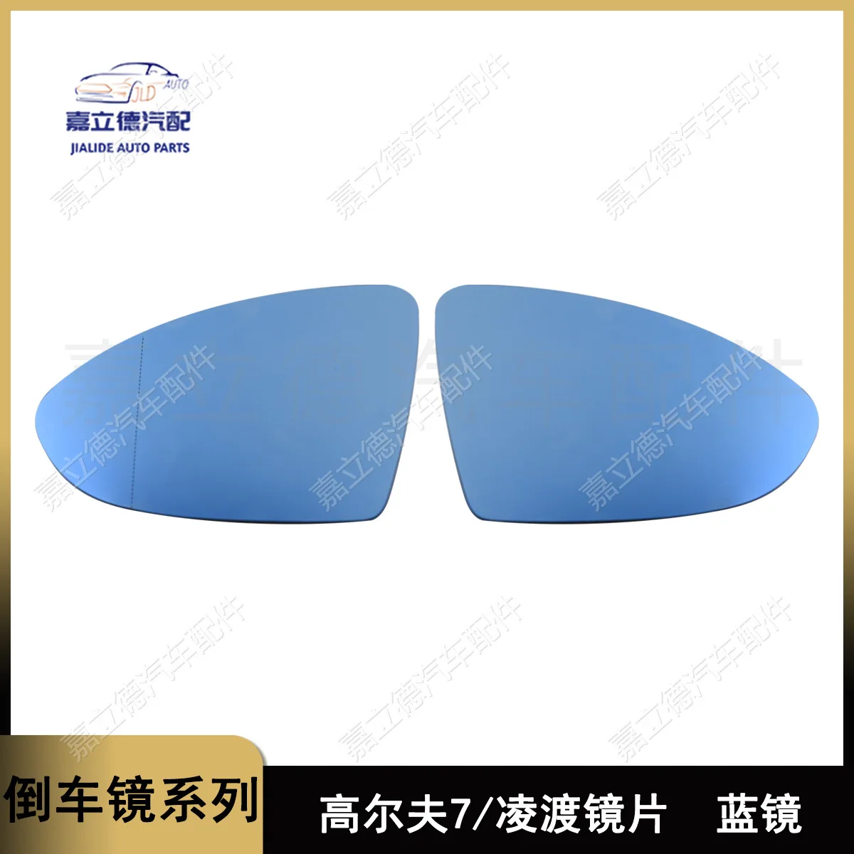 

Suitable for 13-21 Volkswagen Golf 7 Lingdu Touareg Jetta 19 lenses Reverse rearview mirror Blue mirror