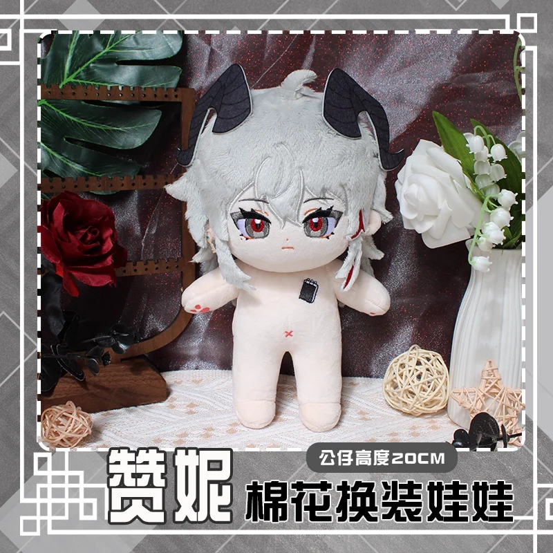 Wuthering Wave Zani muñeco de peluche Fan 20cm lindo cambio de ropa almohada de peluche Zani juguetes de peluche muñecas para niños DIY regalo de vacaciones