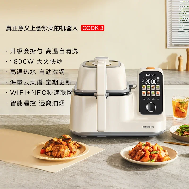 Supor cooking robot multi-function all-in-one large-capacity intelligent food processor automatic cooking pot C30FS10 1800W 220V