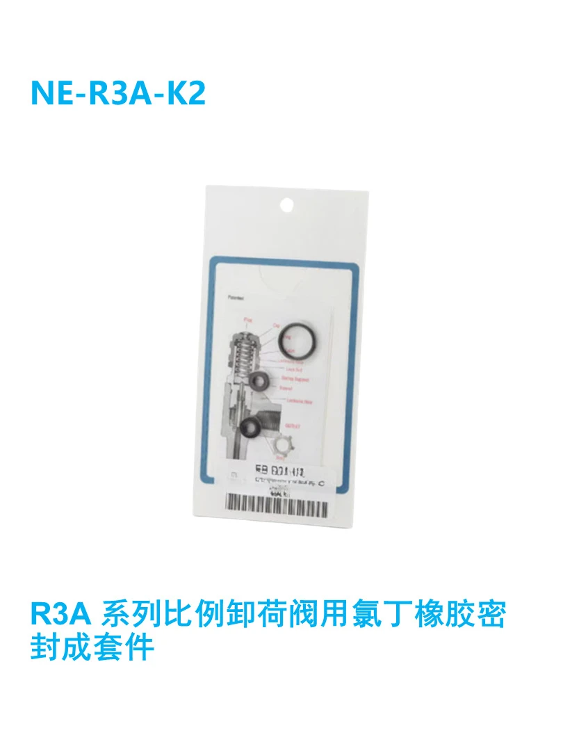 

Комплект резинового уплотнения для расгрузочного клапана R3A (NE-R3A-K2)