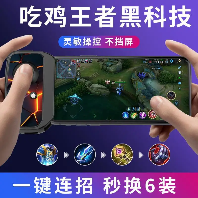 One-handed game controller king LOL chicken-eating auxiliary artifact automatic pressure gun game wireless controller Android