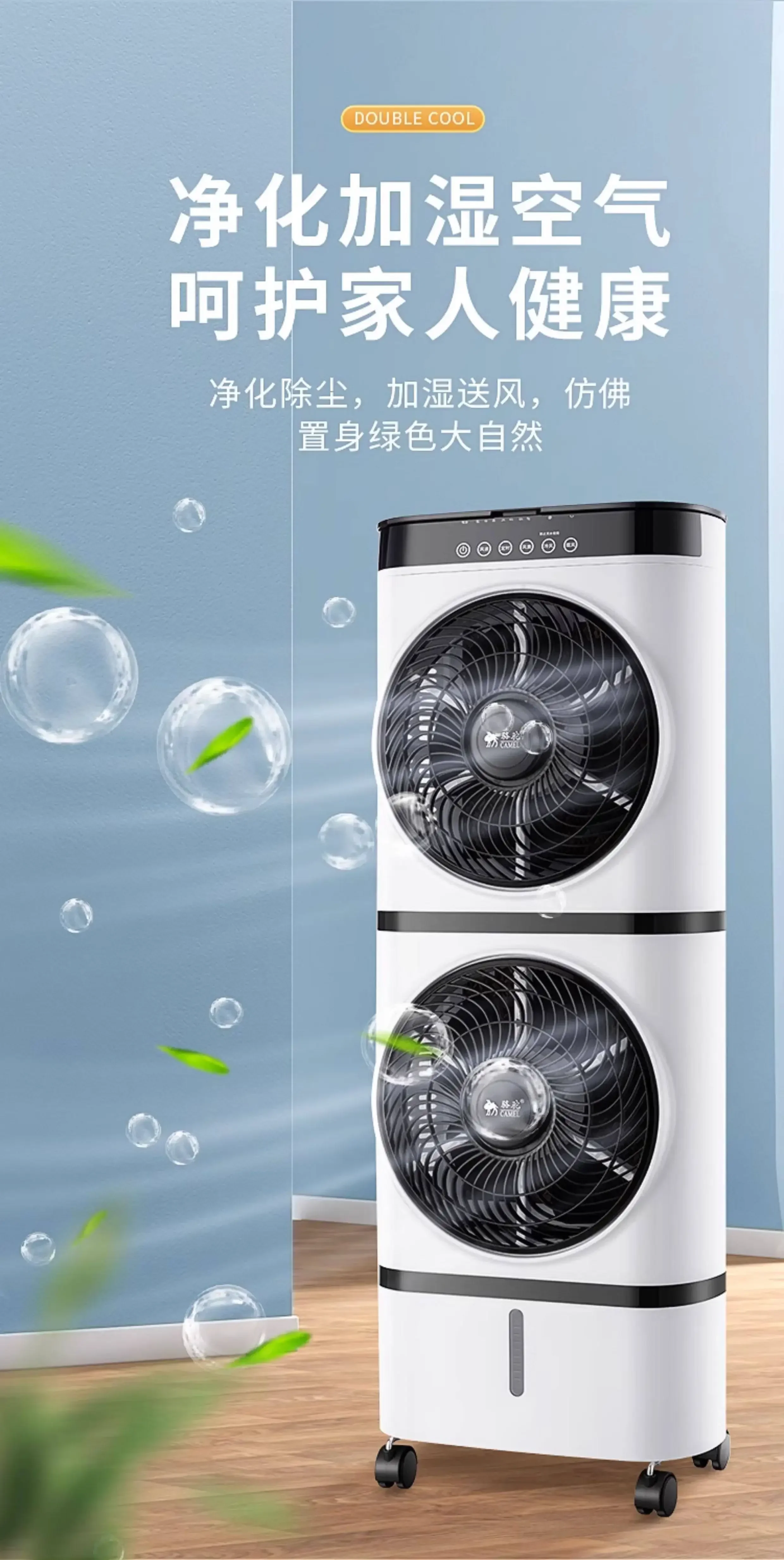 Camel 220V Portable Air Cooler Double Layer Quiet Cooling Fan with Water Tank for Home And Office Use LYH
