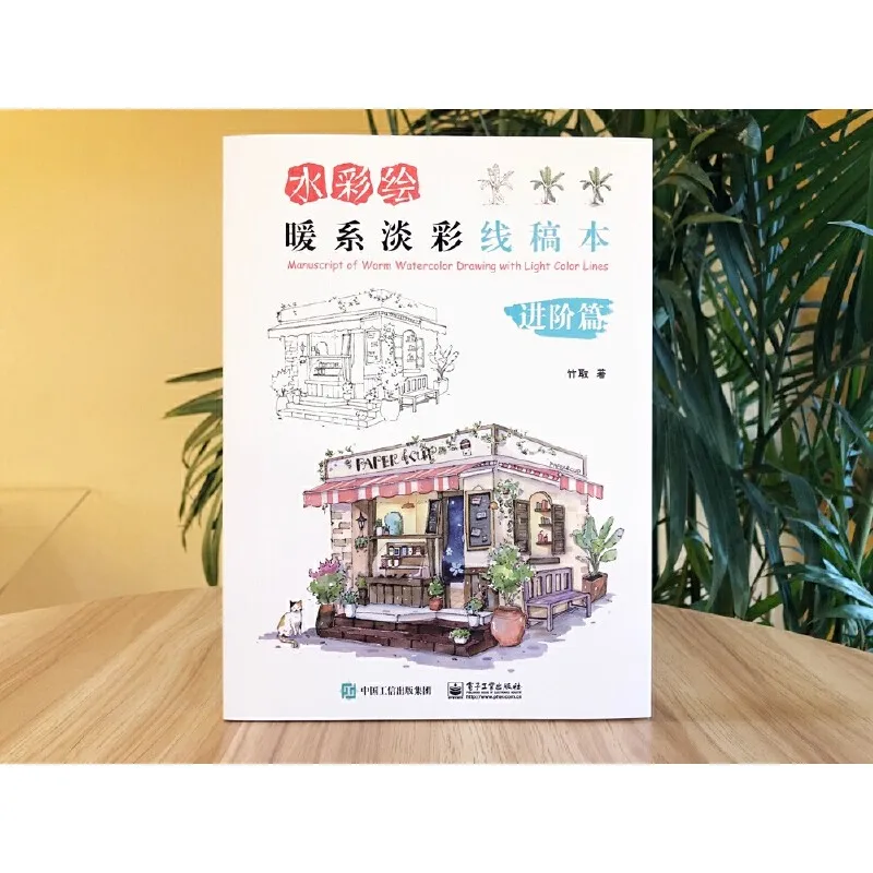 Libro del corso di pittura a colori chiari dai toni caldi di Zhu Qu Libro tutorial sull'autoapprendimento della tecnica di disegno dell'acquerello
