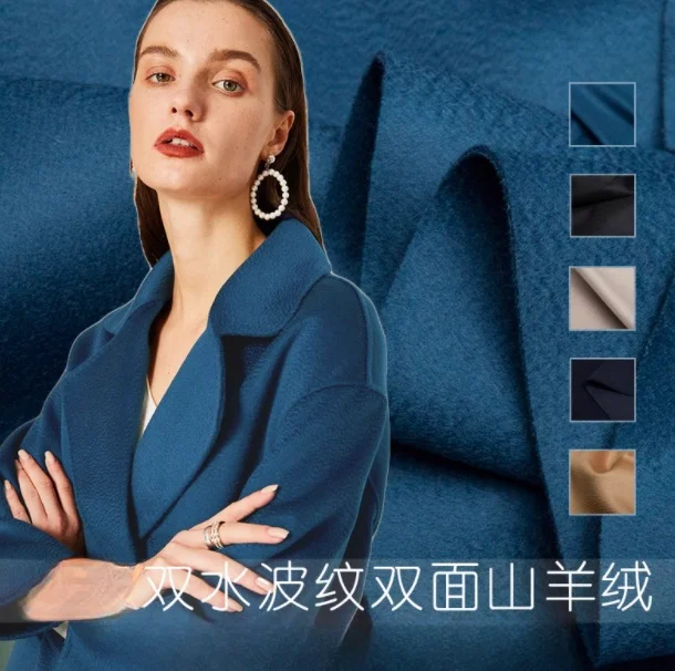 Water ripple double-sided cashmere fabric autumn and winter thickened fashion wool coat garment