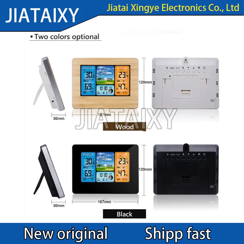 Рисунок 2 - Цифровая метеостанция