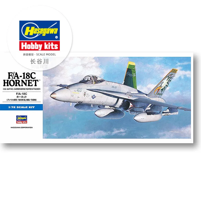 

Prefabricated assembly model Hasegawa-00438 1/72 For US F/A-18C Hornet Carrier based Aircraft model kit