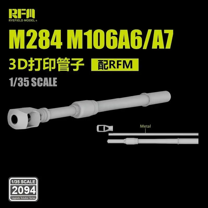 

RYE FIELD 2094 1/35 M284 для M109 A6/A7 Paladin для ствола пистолета RFM 3D Print