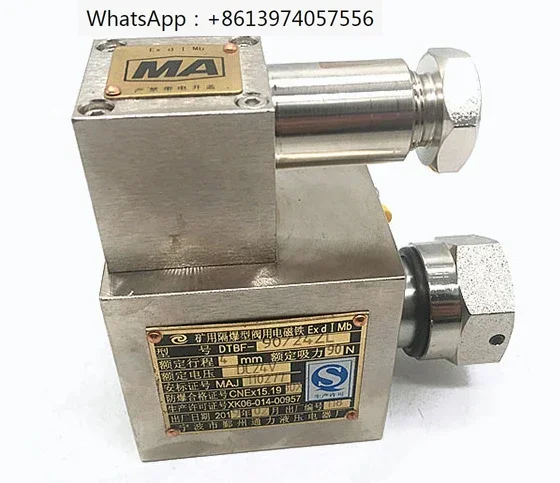 

Explosion proof electromagnet DTBZ/DTBF-25/27/37/39/55/90/24V/220V