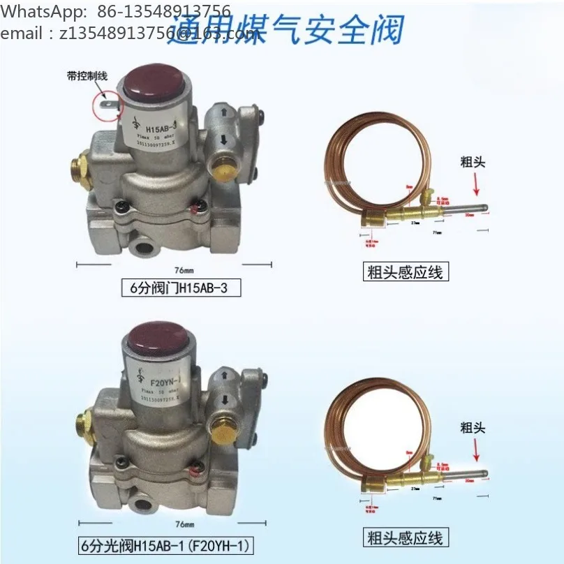 H15AB‑1 F72YN‑1 Gas Safety Valve Flame Failure Push Rod for Commercial Stove Roast Duck Oven Replacement Part in Stock